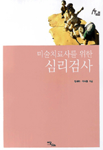̼ġ縦  ɸ˻ : Human Therapy 58