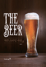 The Beer -  Ÿ 