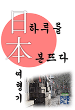 Ϸ縦 ߴ - Ϻ 