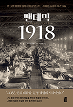 ҵ 1918 -  ־  ȦڽƮ,   ڵ