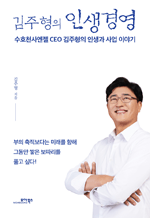  λ濵 - ȣõ翣 CEO  λ  ̾߱