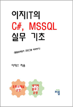 IT C#, MSSQL ǹ 