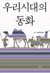 츮ô ȭ