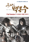  鵿 Full version.1 - 󸶰  ̾߱
