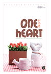 one heart  