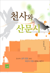 õ 깮 -    Ż ׸   Ǵ !!