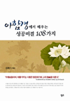 ԰濡   108