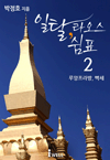 Ż,  ǥ 2 - ,  