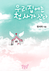 츮 õ簡 