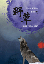  4 - 賻  