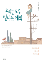 츮    - Ϲ࿡  ûῡ