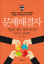 ذ - â Problem solving  ŷڹ޴ Problem solver