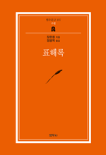 ǥط (칮 107)