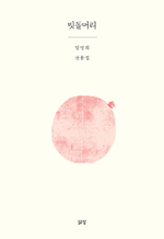 Ӹ - Ӹ 깮