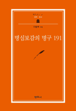 ɺ  191 (칮 193)