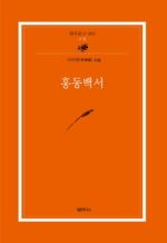 ȫ鼭 (칮 200)