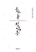 Ҽ  - 츮  ΰ   뷡