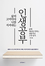  񸶴  ѳ λ -   ϴ ǿ б