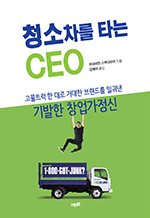 û Ÿ CEO - Ʈ   Ŵ 귣带 ϱų â