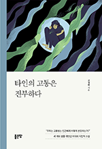 Ÿ  ϴ - 츮 ޴ ΰ  ϴ°?
