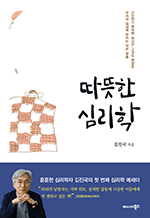  ɸ - ϰ 񸶸,  װ͵  츮 ϻ ġ  ۵