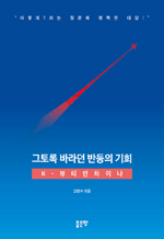  ٶ ݵ ȸ - KƼ̳