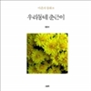 츮  :  ȭ 8