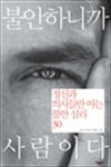 Ҿϴϱ ̴ - Ű ǻ鸸 ƴ Ҿ ɸ 30